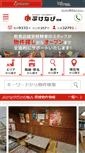 Mobile Screenshot of bukenavi.jp